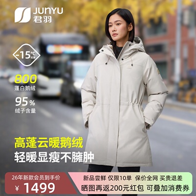 26新款女800蓬中长款白鹅绒服
