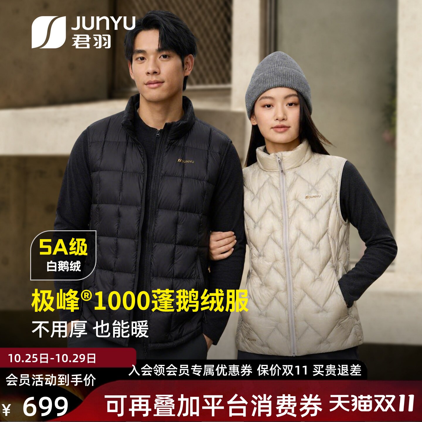 【极峰】君羽1000蓬鹅绒马甲男女款冬季立领羽绒马甲防风保暖背心
