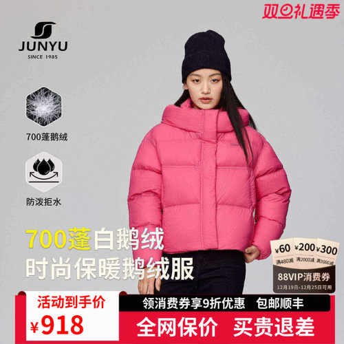 君羽700蓬鹅绒服女连帽时尚短款