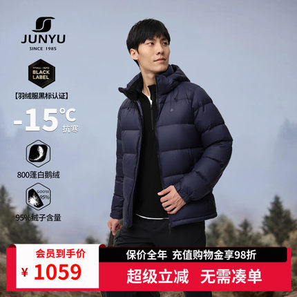 【800蓬白鹅绒】君羽羽绒服男短款冬季户外轻量化鹅绒服面包服