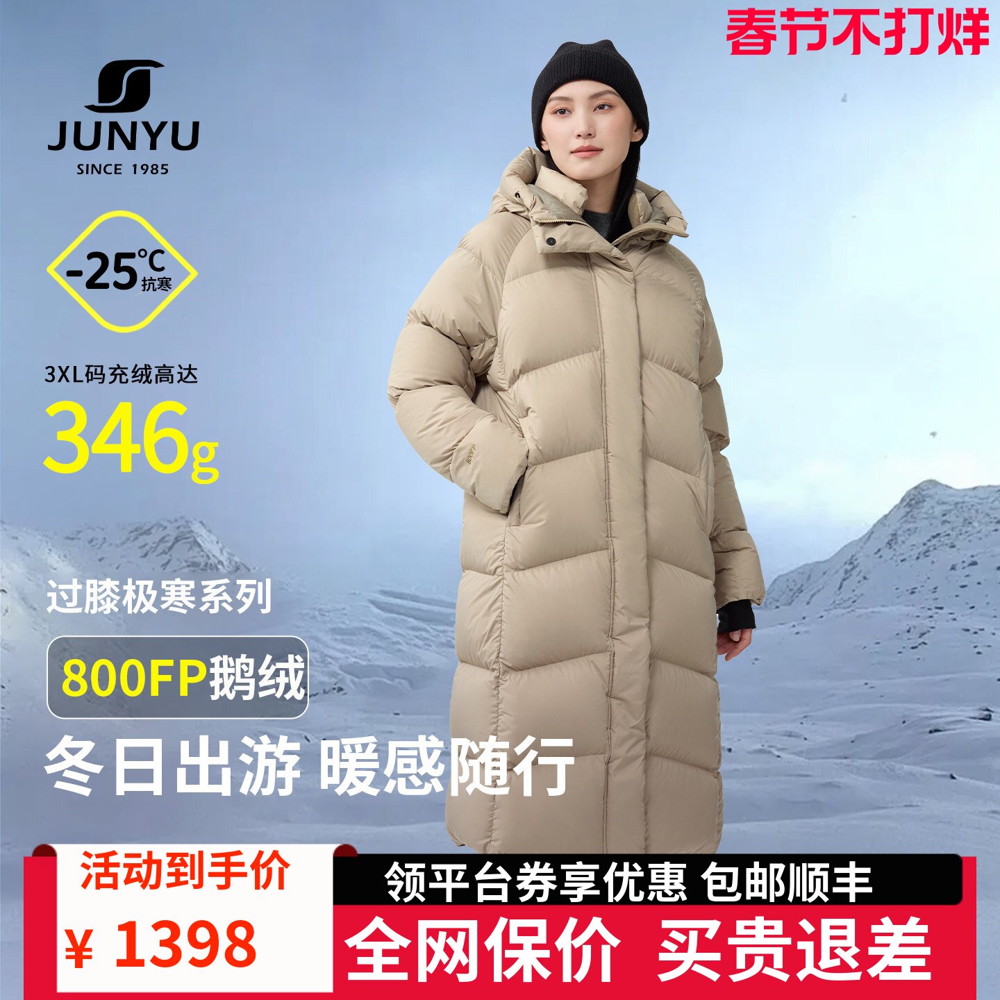 君羽户外800蓬鹅绒服女长款过膝冬新款加厚防风超长羽绒服外套296