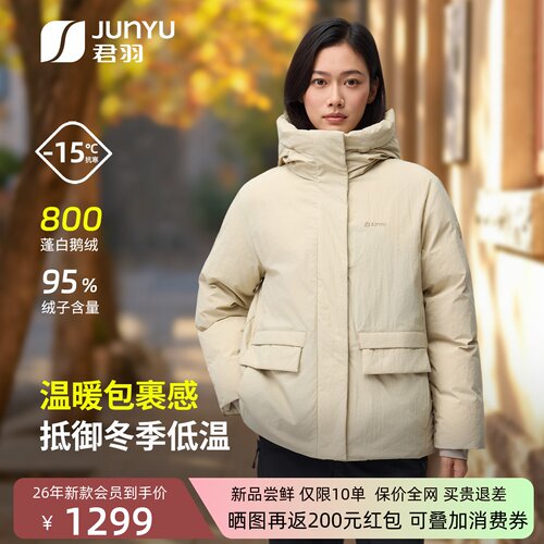 26年新款秋冬保暖显瘦女鹅绒服