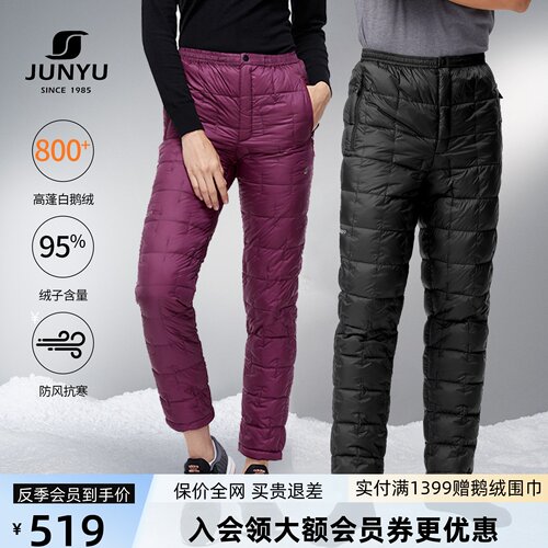 君羽800蓬保暖加厚轻便鹅绒裤