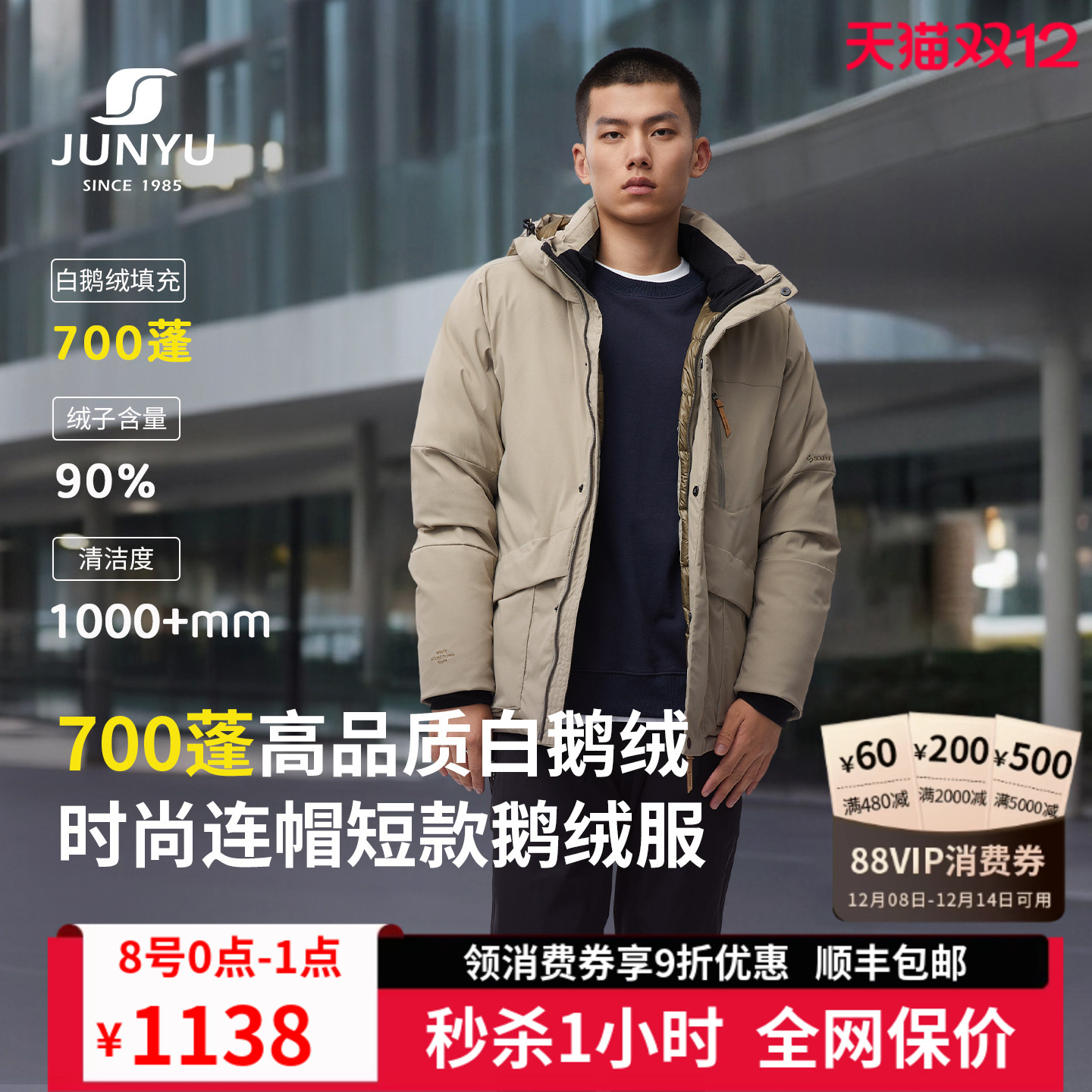 君羽户外鹅绒羽绒服男短款