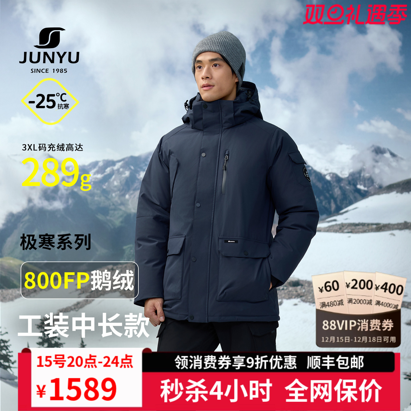 君羽户外800蓬鹅绒服男中长款