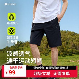 运动跑步短裤 君羽凉感速干短裤 夏季 2025新款 弹力休闲SE92053 男士