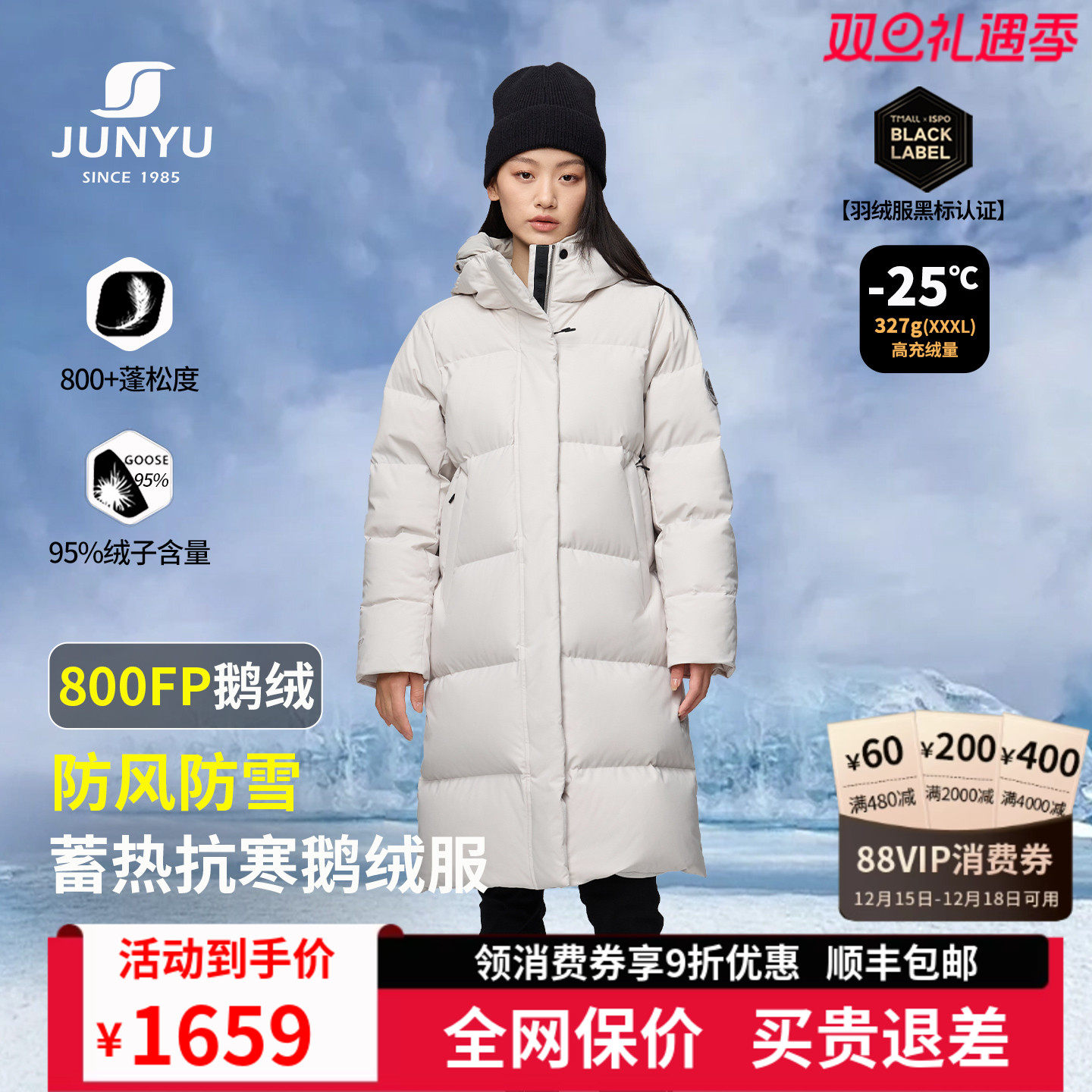 君羽2025新款鹅绒服女中长款加厚