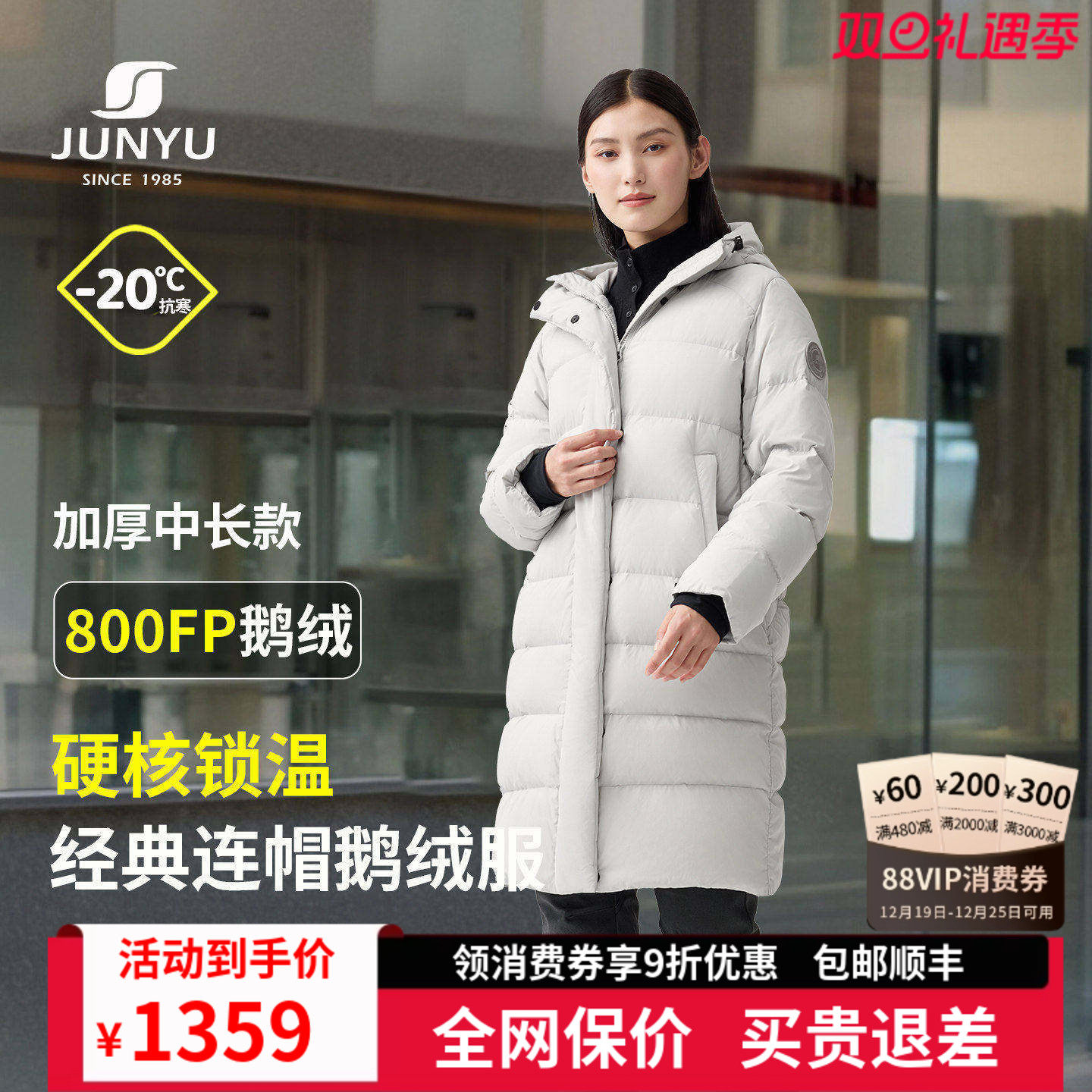 君羽800蓬鹅绒服女中长款连帽