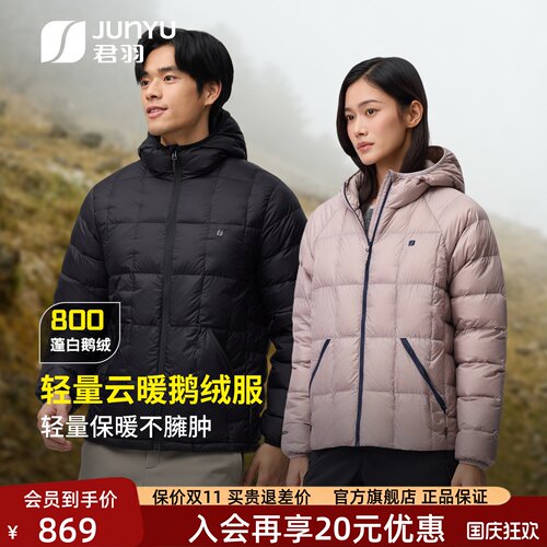 26新款男女通勤保暖鹅绒内胆