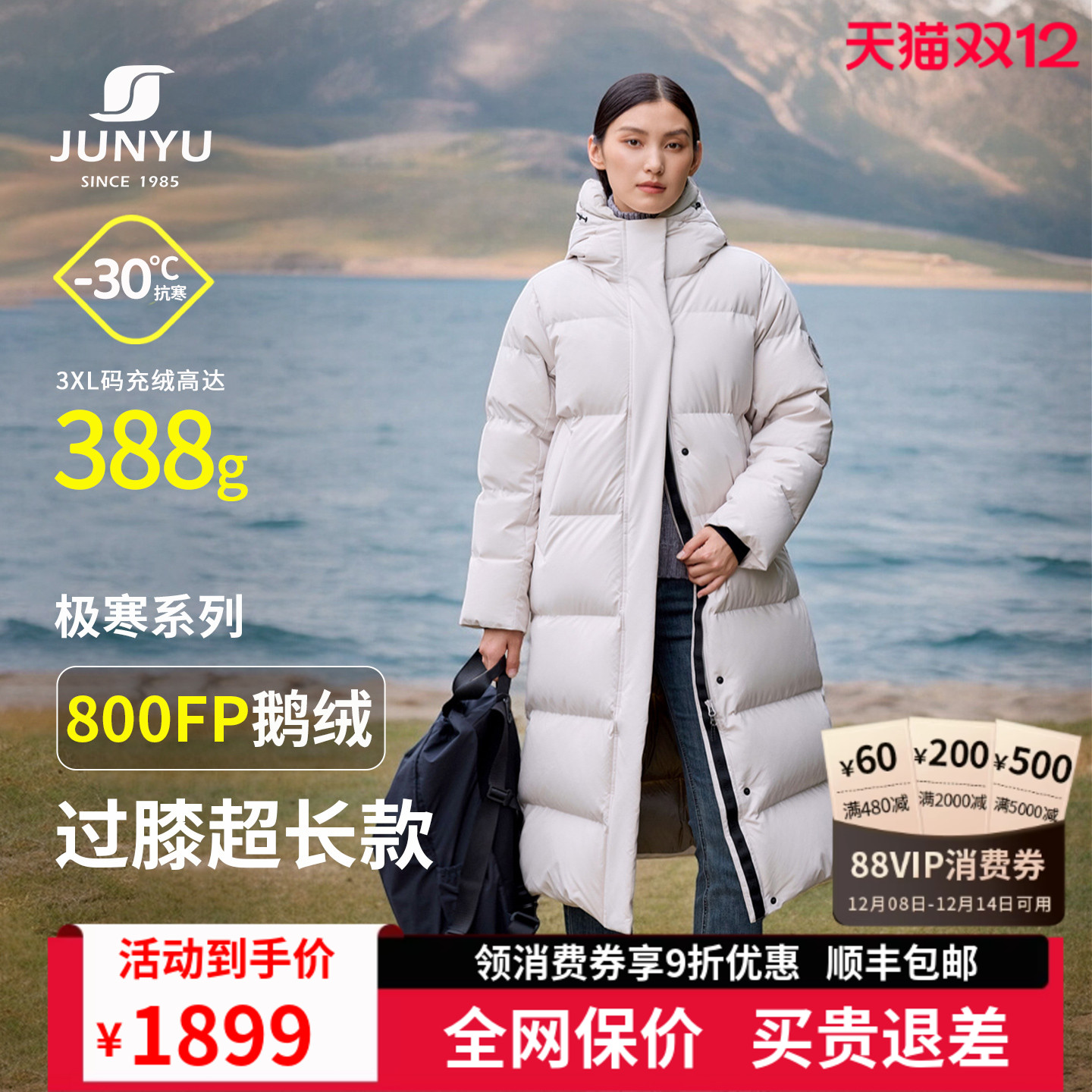 君羽800蓬鹅绒服女过膝长款加厚