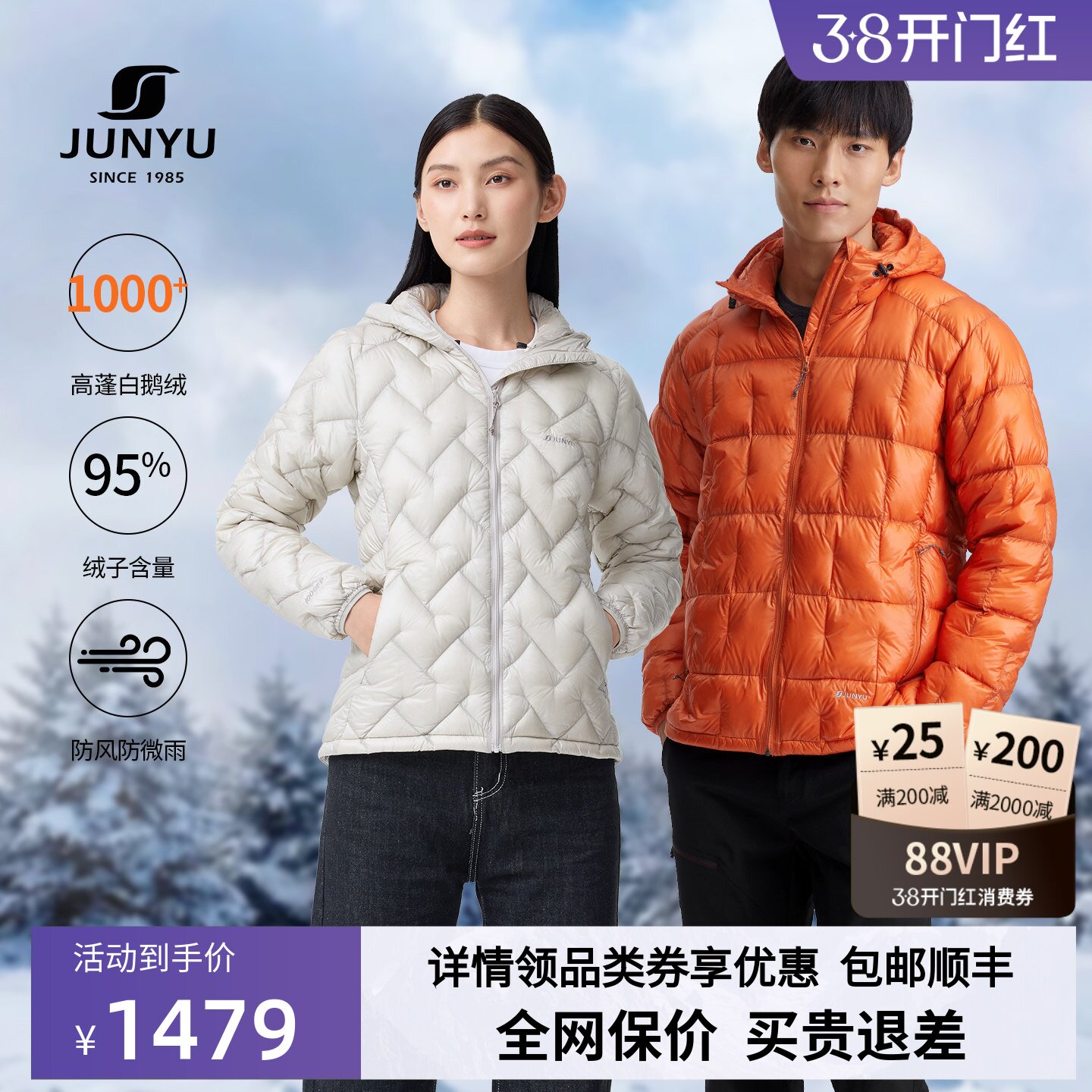 【1000蓬白鹅绒】君羽户外羽绒服男女短款秋冬连帽保暖鹅绒服049