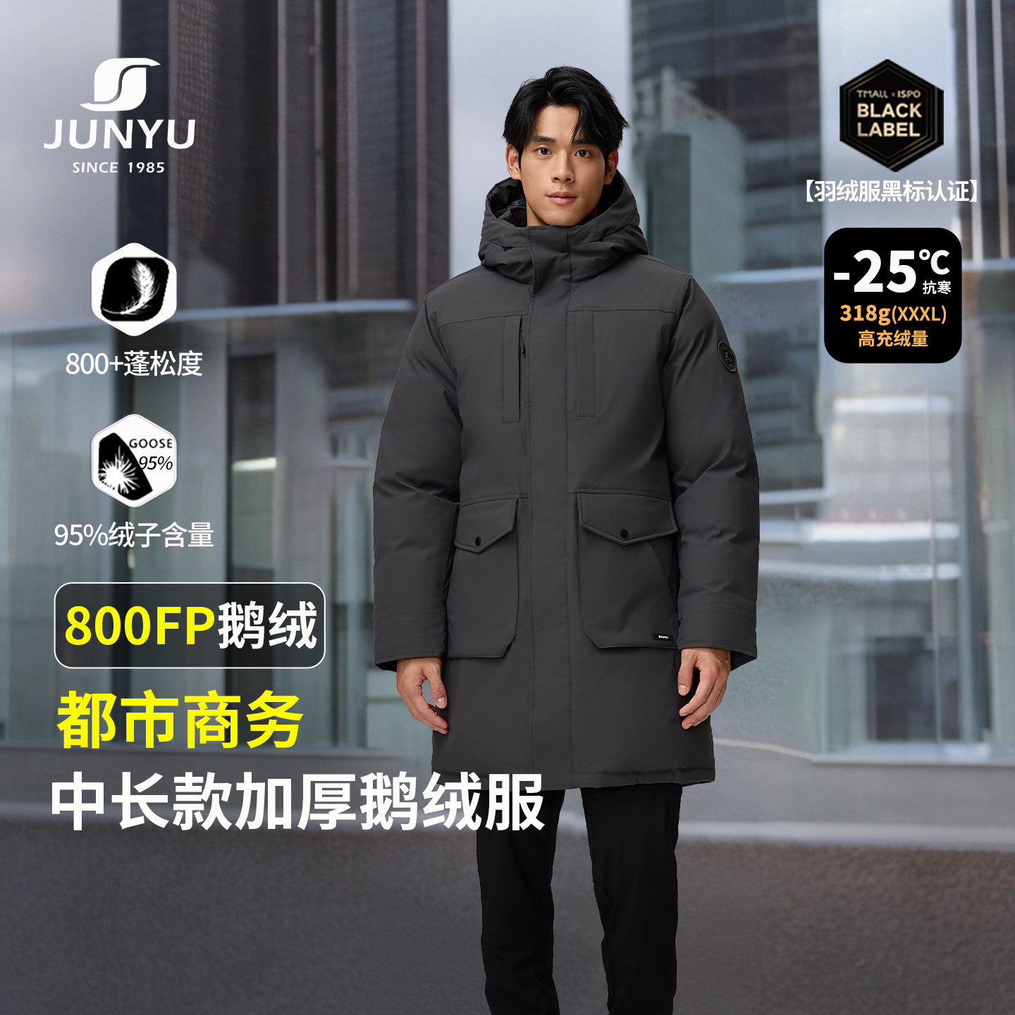 君羽800蓬鹅绒服男中长款25新品