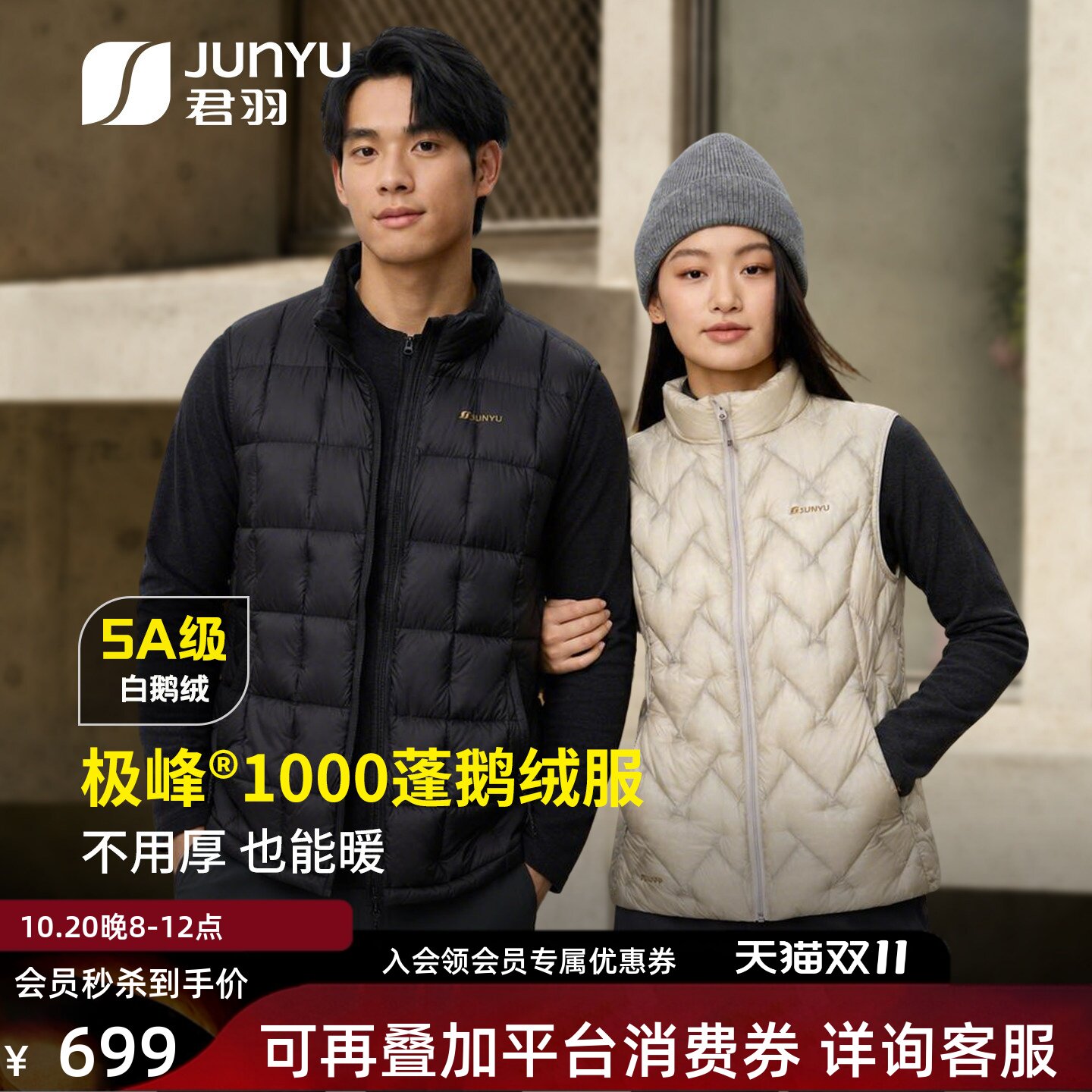 【极峰】君羽1000蓬鹅绒马甲男女款冬季立领羽绒马甲防风保暖背心