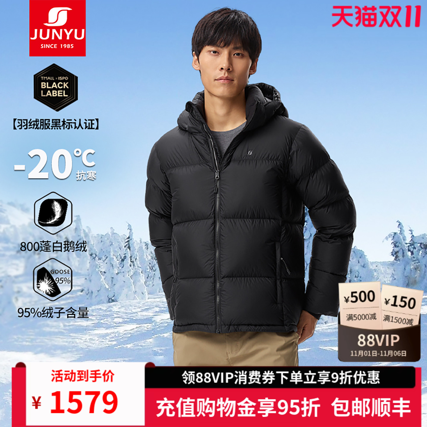 君羽户外鹅绒服男加厚