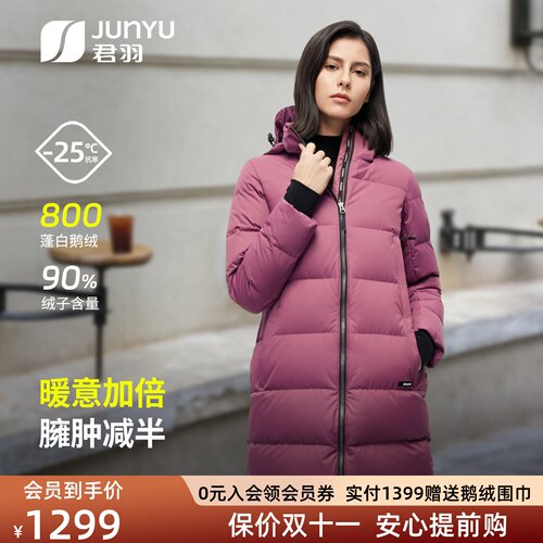 君羽羽绒服女中长款冬季加厚