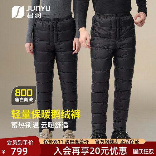 君羽800蓬鹅绒裤男女冬季羽绒裤