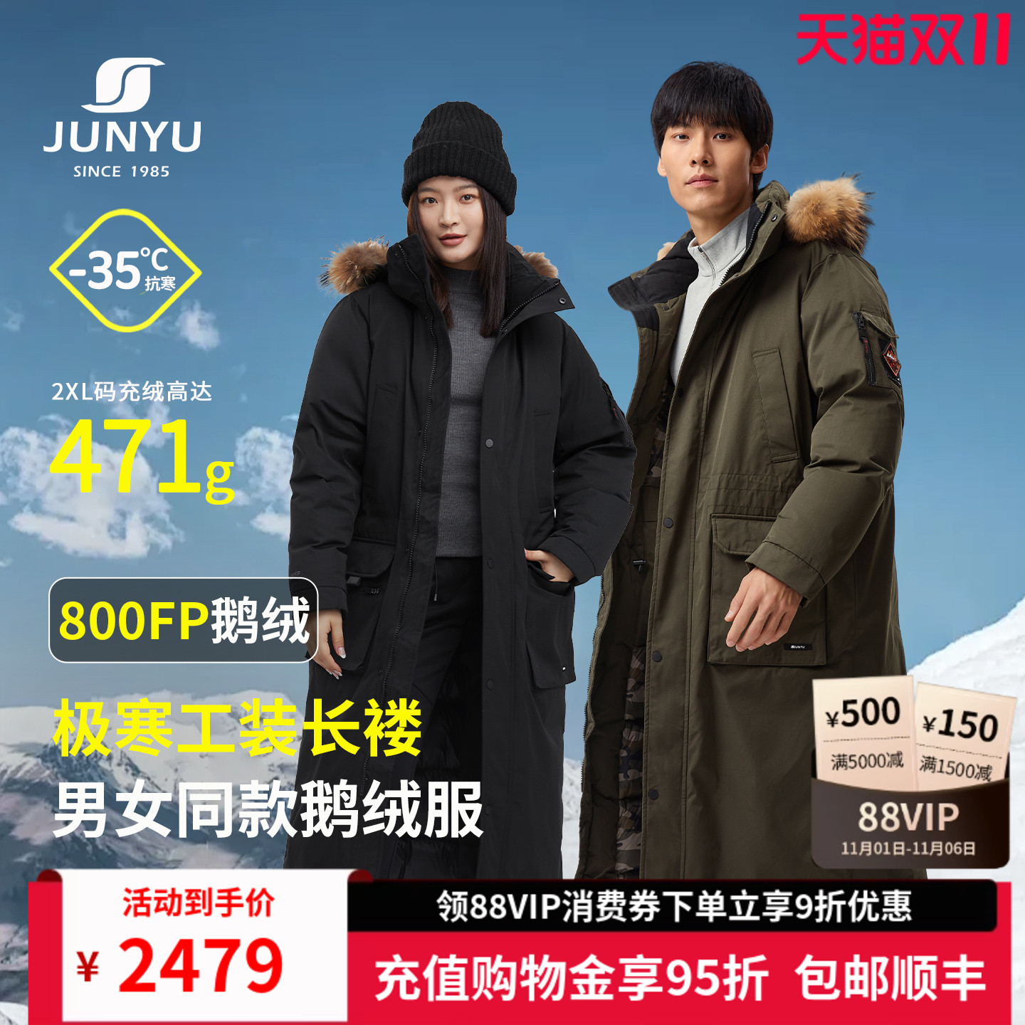 【黑标】君羽户外800蓬羽绒服男女长款过膝派克大衣极寒鹅绒服075