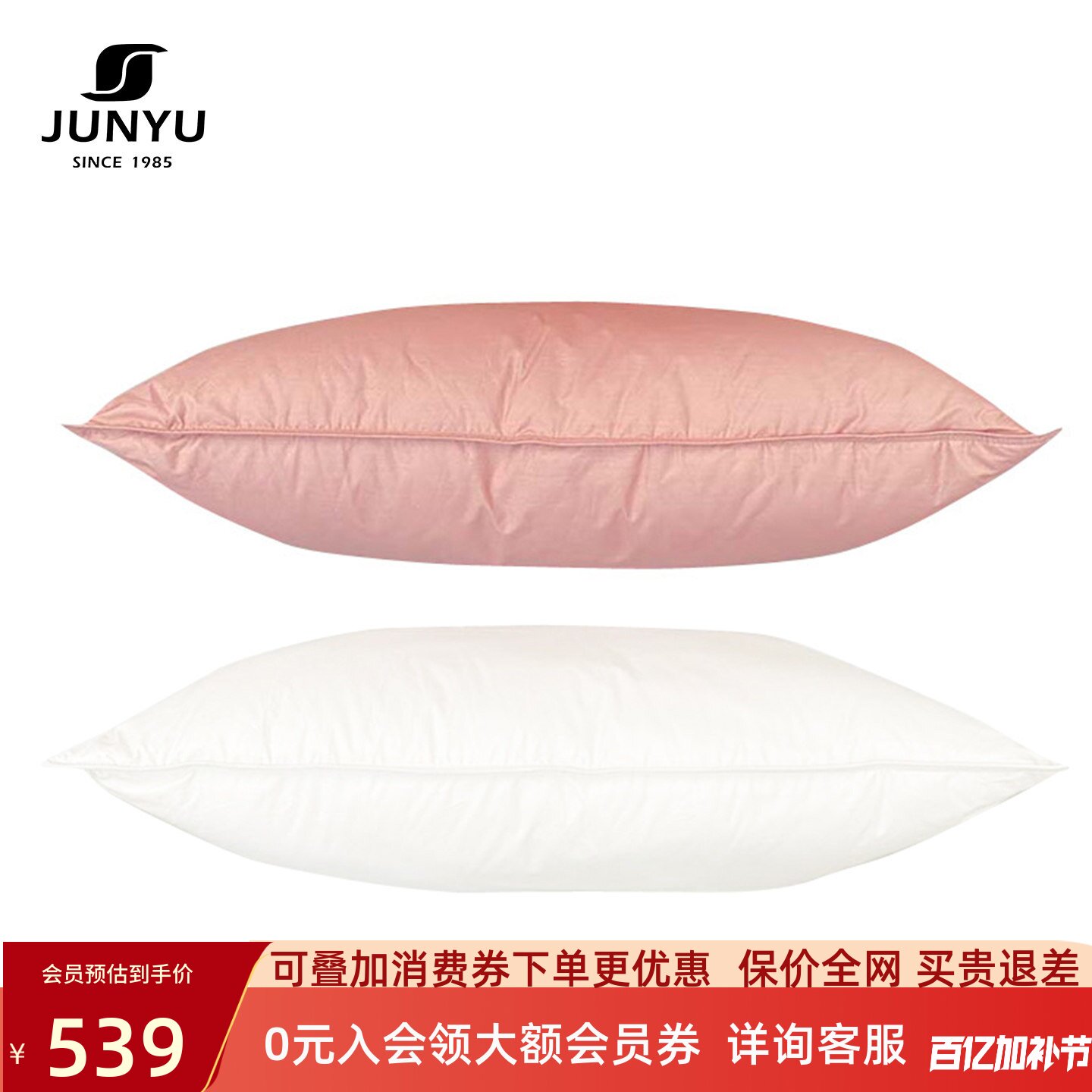 君羽羽绒枕700蓬90%白鹅绒枕头枕芯护颈枕家用单人枕头74CM*48CM