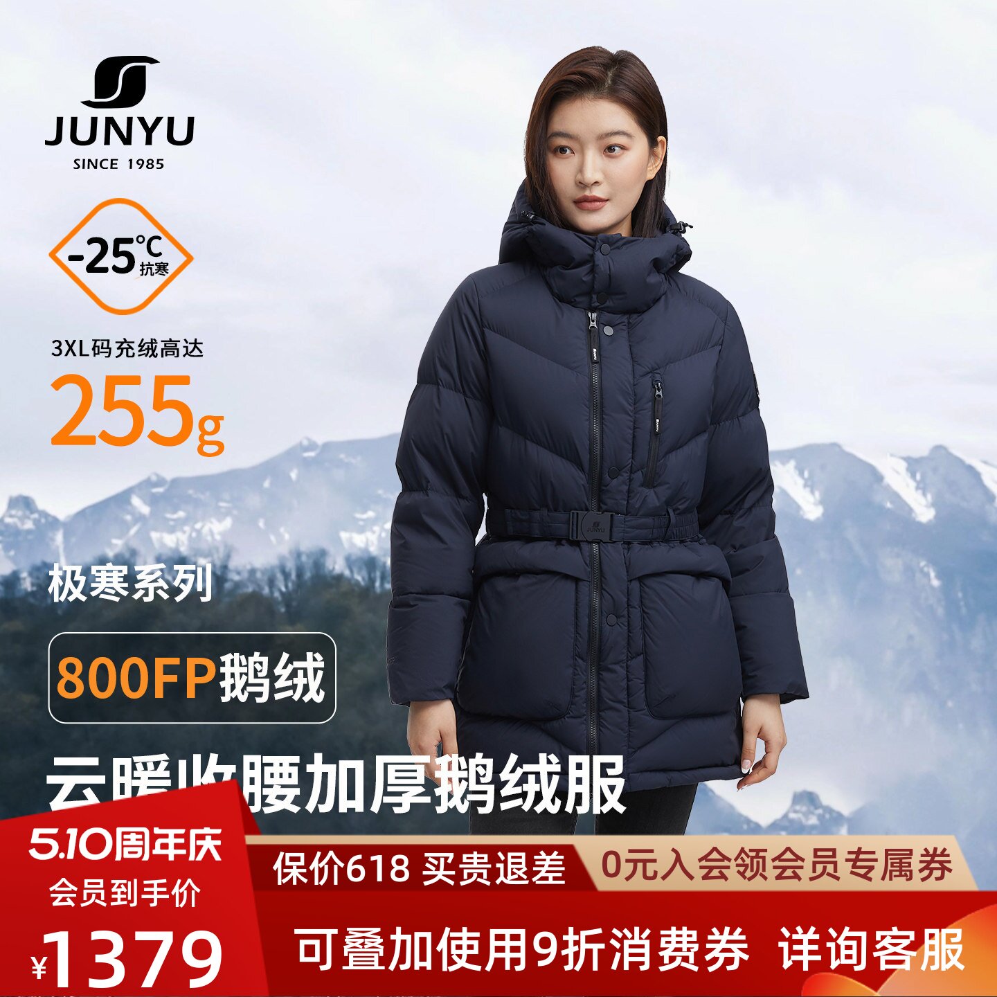 君羽户外800蓬鹅绒服女中长款加厚连帽冬季时尚收腰女羽绒服52312