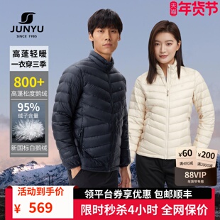 君羽800蓬羽绒服男短款立领冬季轻薄鹅绒服女款外套冲锋衣内胆021