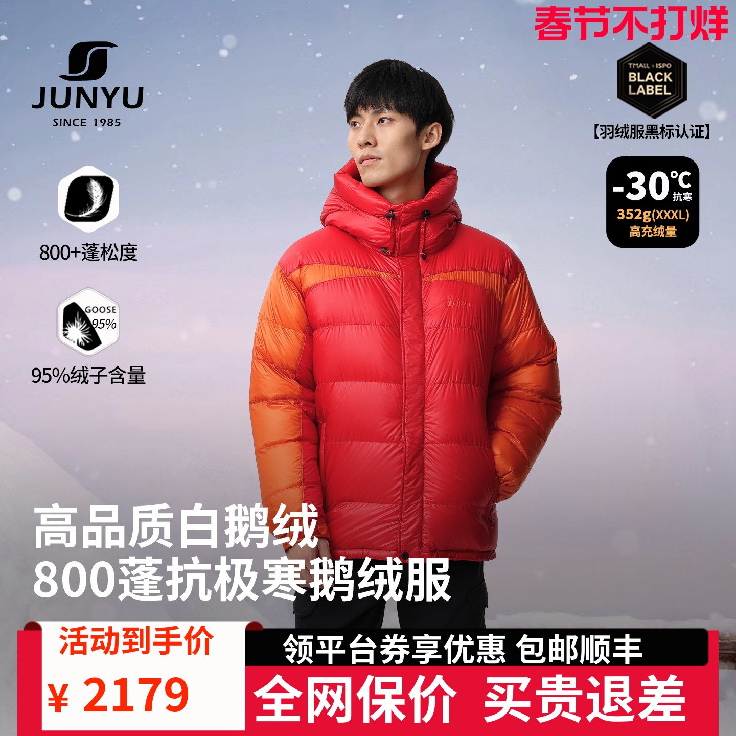 君羽户外800蓬鹅绒服男款立衬高山探险冬季加厚连帽极寒羽绒服079