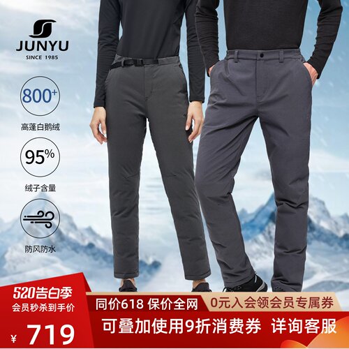 君羽800蓬鹅绒裤男女加厚外穿