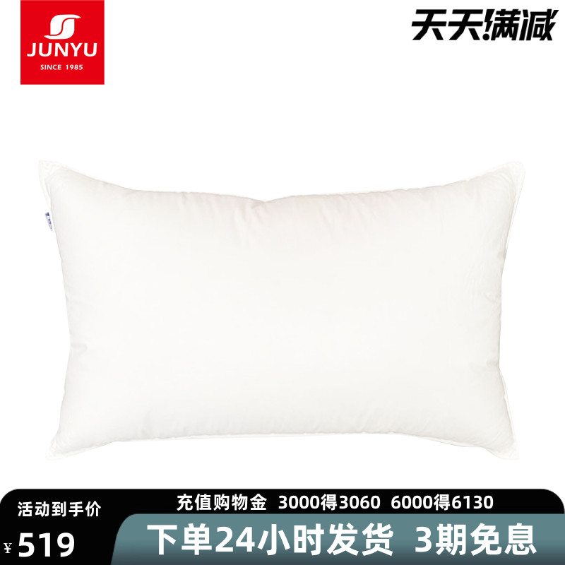 君羽羽绒枕700蓬90%白鹅绒枕头枕芯护颈枕家用单人枕头74CM*48CM