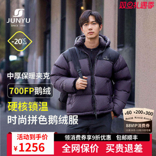 君羽鹅绒服男短款加厚面包服