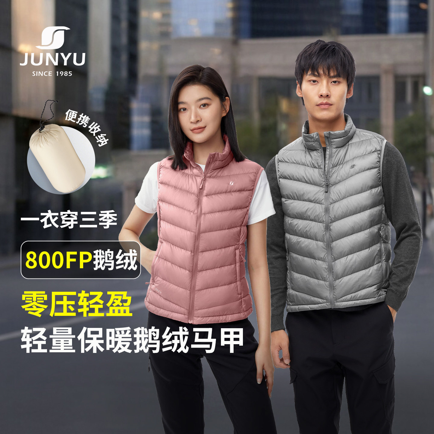 君羽户外800蓬鹅绒马甲男女款秋冬保暖百搭鹅绒内胆男羽绒背心051,户外/登山/野营/旅行用品,羽绒衣,淘宝优惠券,粉丝福利购,淘宝优惠卷