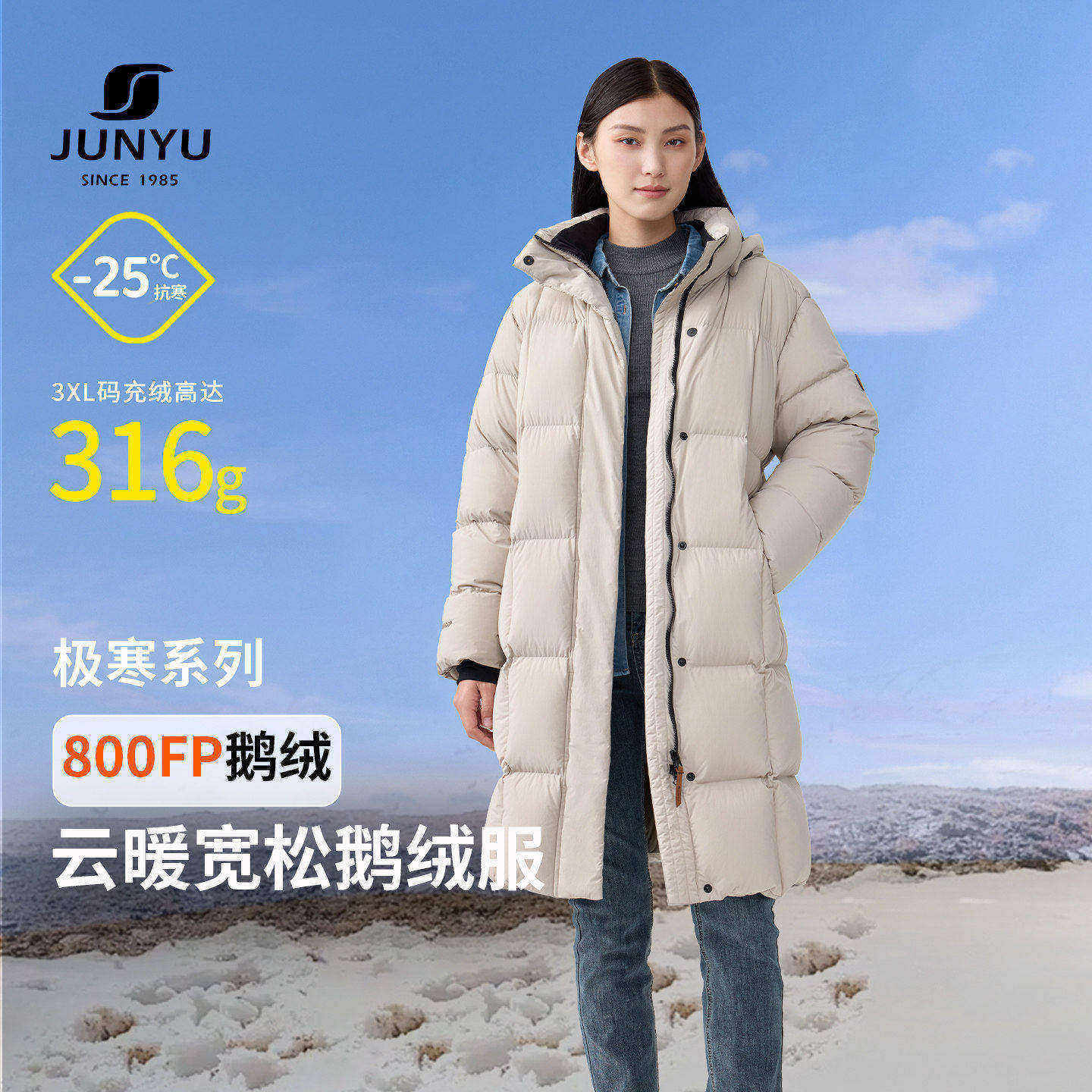 君羽800蓬鹅绒服女中长款