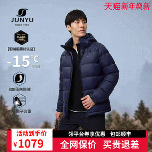 冬季 君羽羽绒服男短款 户外轻量化鹅绒服男外套115 800蓬白鹅绒