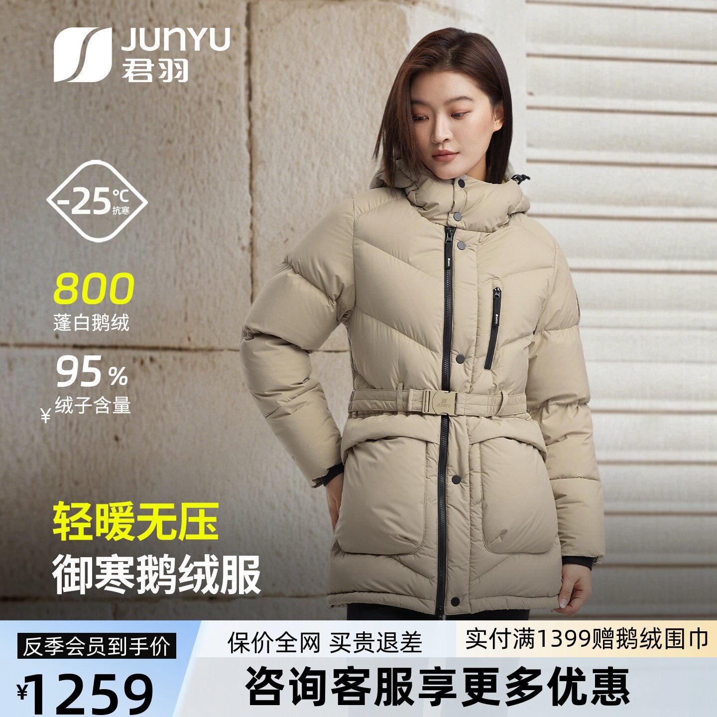 君羽户外800蓬反季鹅绒服女中长款加厚连帽冬季时尚收腰女羽绒服