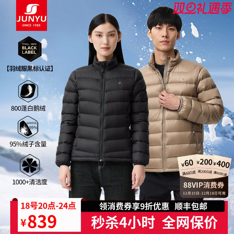 君羽鹅绒服男女短款冬季中厚外套