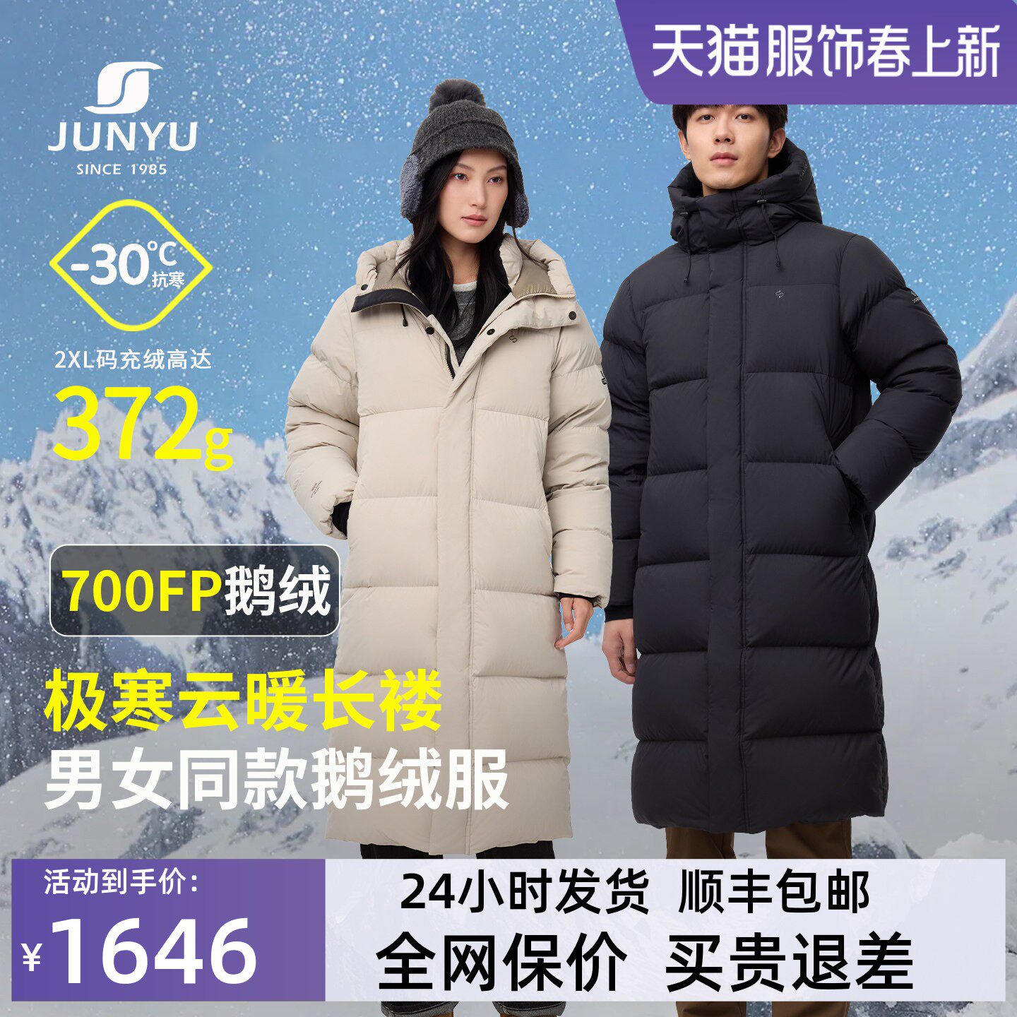 【700蓬白鹅绒】君羽羽绒服男女过膝长款冬季加厚极寒鹅绒服女085