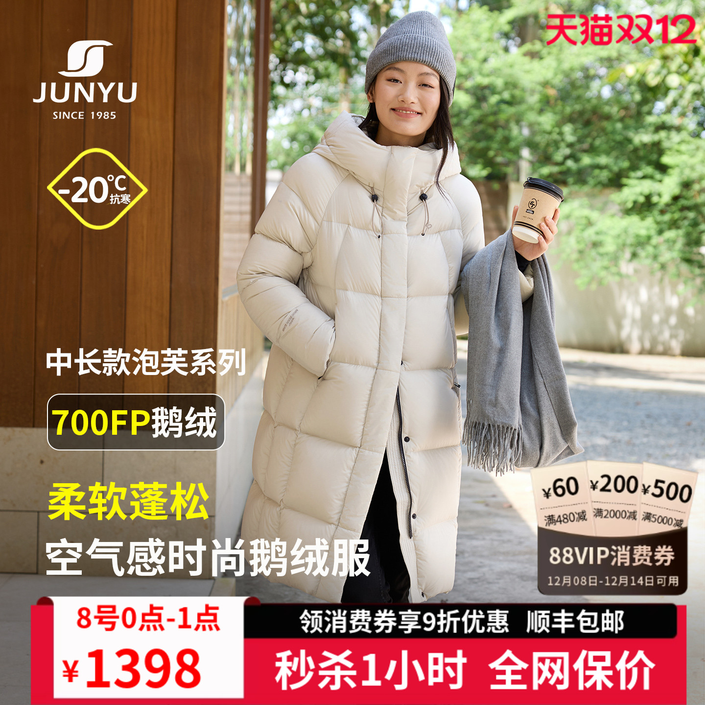 君羽25秋冬新款鹅绒服女中长款