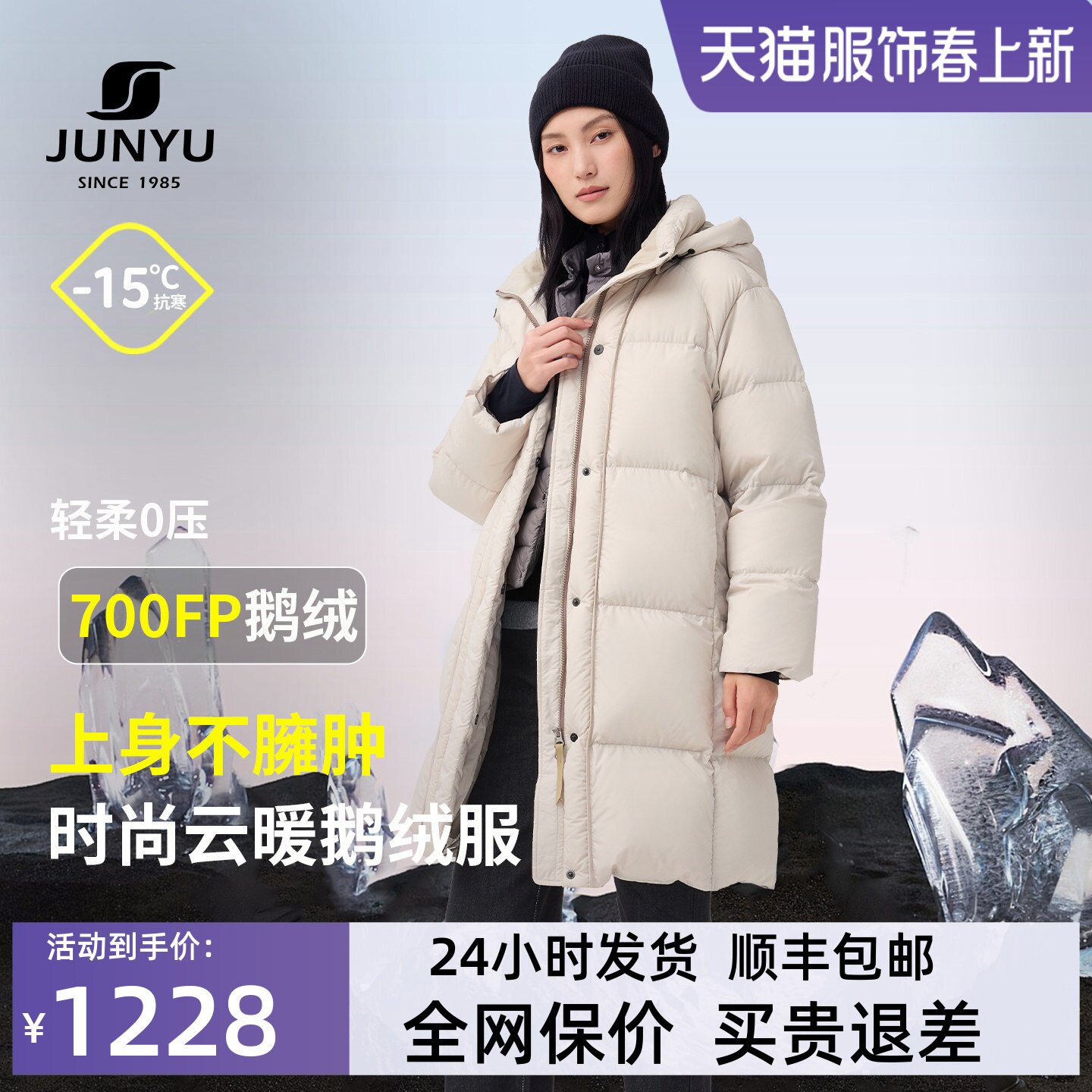 君羽长款羽绒服女过膝时尚加厚宽松冬季700蓬90白鹅绒服女外套088