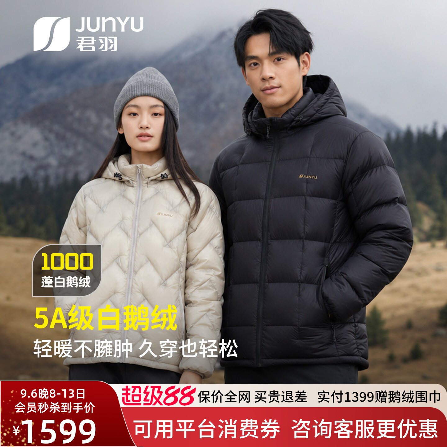 君羽1000蓬反季鹅绒服男女短款冬季户外轻薄羽绒服男外套
