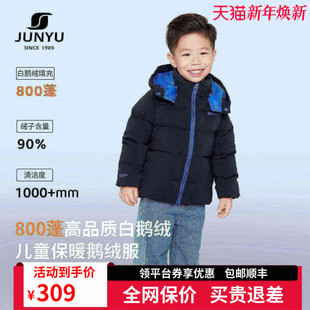 羽绒服800蓬冬季 君羽童装 清仓 保暖男童女童轻薄鹅绒服100 断码
