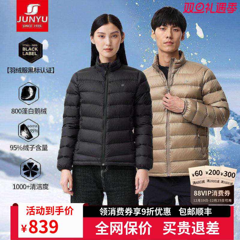 君羽鹅绒服男女短款冬季中厚外套