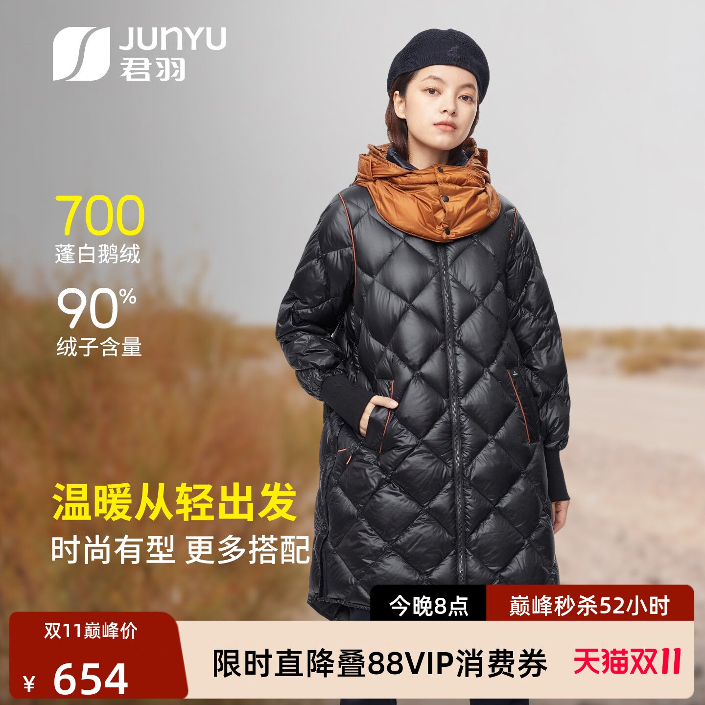 【断码清仓】君羽700蓬羽绒服女中长款冬季休闲女款鹅绒服外套