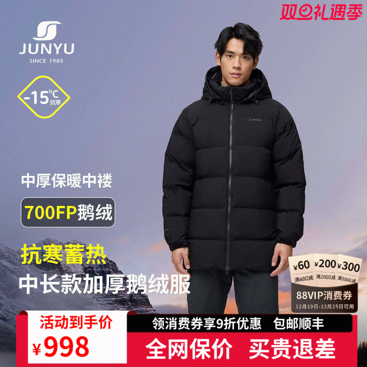 君羽鹅绒服男中长款2025新款