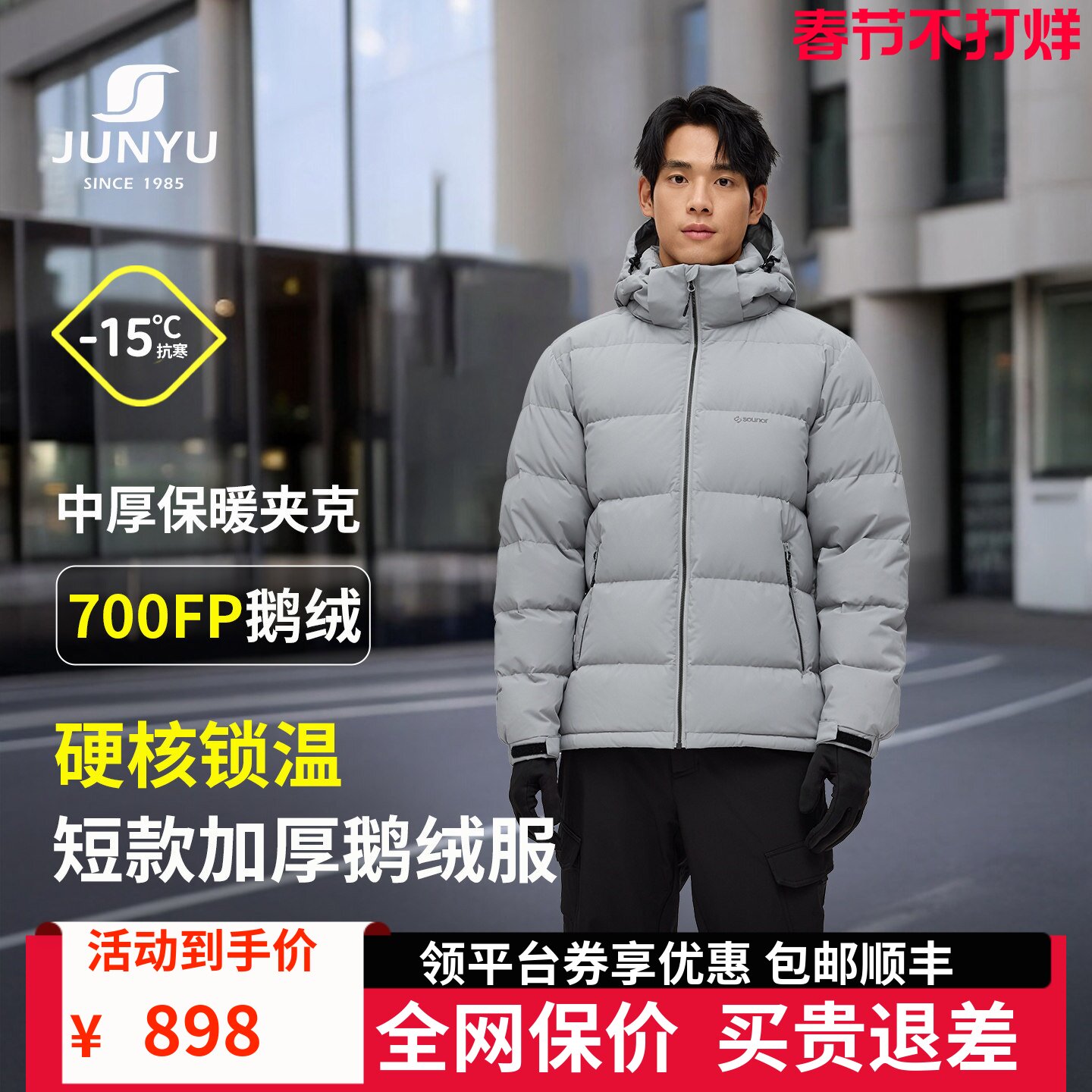 君羽户外700蓬鹅绒服男短款2025新款冬季中厚保暖羽绒服男外套019