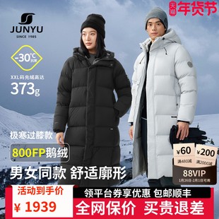 君羽800蓬羽绒服男女同款过膝长款冬季加厚保暖极寒连帽鹅绒服295