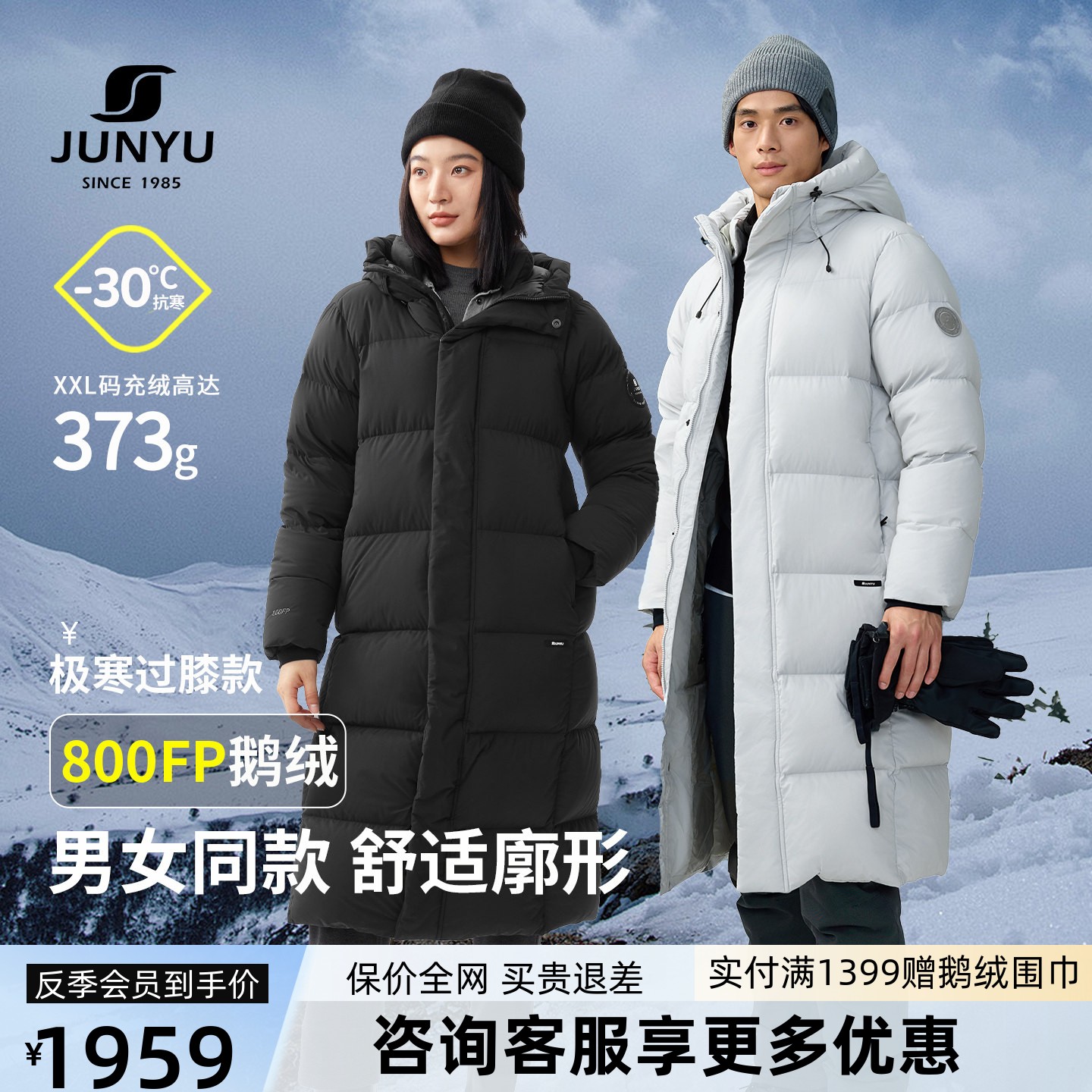君羽800蓬反季羽绒服男女款过膝长款冬季加厚保暖极寒连帽鹅绒服