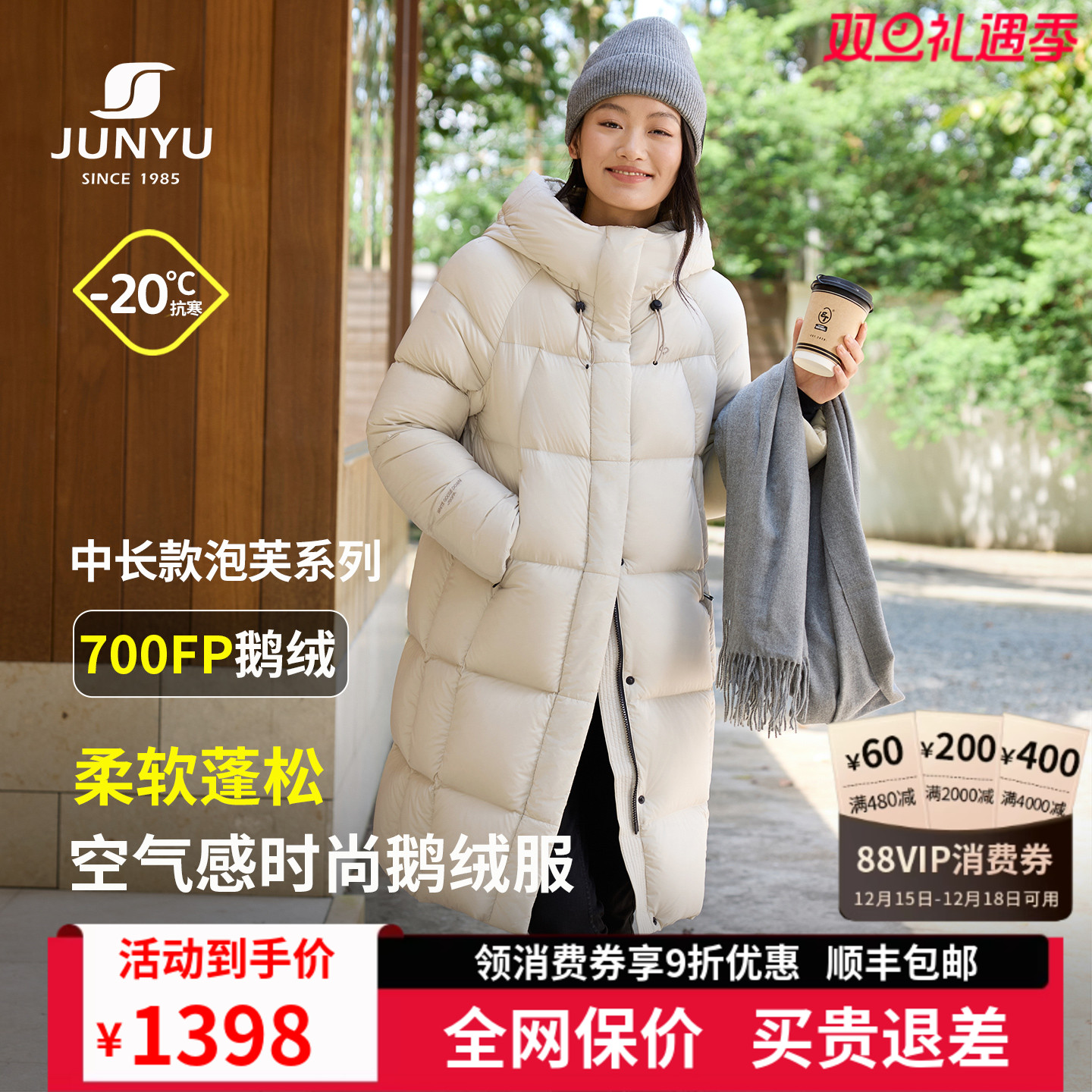 君羽25秋冬新款鹅绒服女中长款