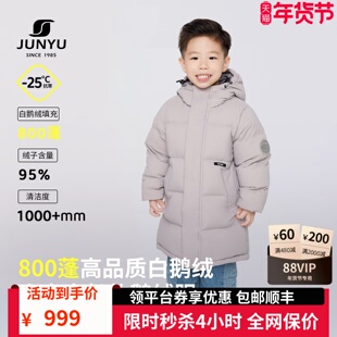 君羽童装鹅绒服800蓬男童女童中长款羽绒服冬装极寒加厚外套170S