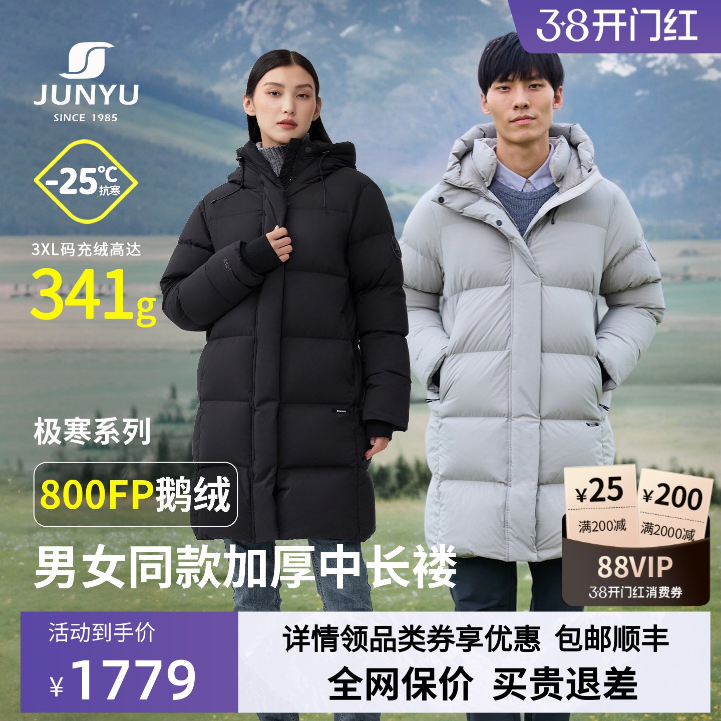 君羽800蓬鹅绒服男女中长款冬季抗寒加厚保暖连帽羽绒服女外套293