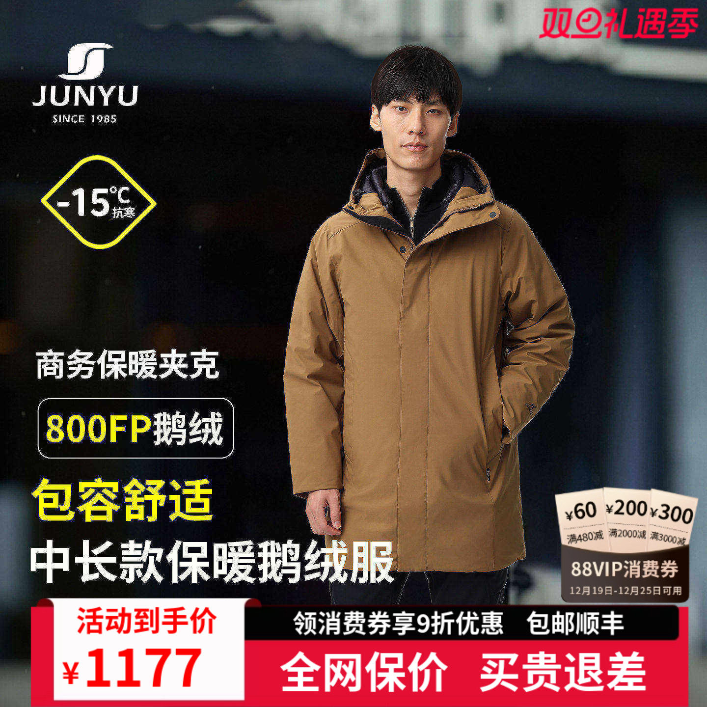 君羽800蓬鹅绒服男中长款连帽