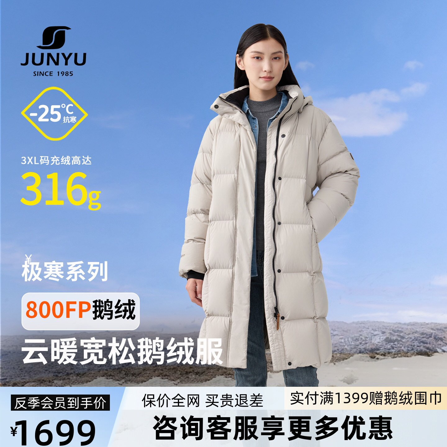 君羽反季羽绒服女中长款冬季加厚宽松800蓬白鹅绒服女大衣