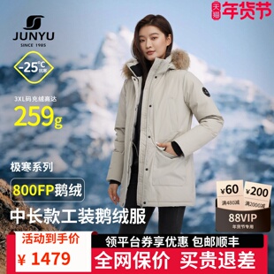 君羽800蓬鹅绒服女中长款极寒加厚保暖冬季工装派克羽绒服女款034